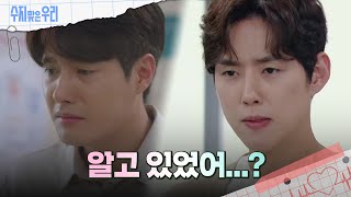 아기를 보고 눈물 흘리는 신정윤 수지맞은 우리Sujiampuri  KBS 240927 방송 [upl. by Allisan]