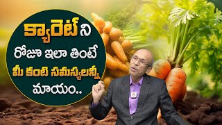 Amazing Health Benefits Of Carrot  Best Health Tips  Uses Of Carrot In Telugu  Mahathi Health [upl. by Kilian]