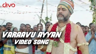 Ayyanaar Veethi  Varaavu Ayyan Video Song  K Bhagyaraj Ponvannan  Yuvan Sara Shetty [upl. by Linad]