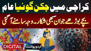 Chikungunya Virus Viral In Karachi  Bache Burhe Jawan Sabhi Shikar  Wajah Samne Aa Gayi [upl. by Cressida]