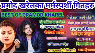 Pramod Kharel Heart Touching Sad song jukebox collection Evergreen Modren neplaisong nepalijukebox [upl. by Yhtommit518]