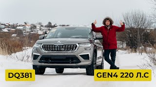 Новый Škoda Kodiaq Тестдрайв Anton Avtoman [upl. by Aes]