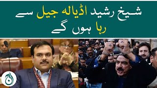 Sheikh Rasheed will be released from Adiala jail Sheikh Rashid Shafique  Aaj News [upl. by Adebayo]