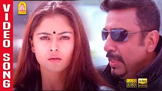 Kadhal Piriyamal  HD Video Song  காதல் பிரியாமல்  Panchatanthiram  Kamal Haasan  Simran [upl. by Kim]