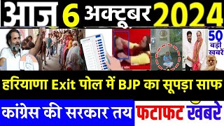 6 October 2024  din bhar ki khabar  hindi news india top news Haryana Assembly Election Result [upl. by Annahsor369]