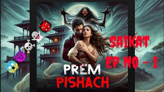 Prem Pishach Kuku Fm Story episode no 1  popular Story ☠️👹😈👻 [upl. by Nnylecyoj]