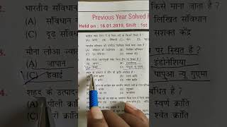 RPFRPSF SI and constable RPFRPSF constable exam ALP amp TECHNICIAN RPF  RPSF  jE  NTPC  GROUP D [upl. by Feinleib]