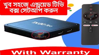 Android TV box A to Z review Bangla and full setup খুব সহজে এন্ড্রয়েড টিভি বক্স সেটাপ করুন। [upl. by Epilihp275]