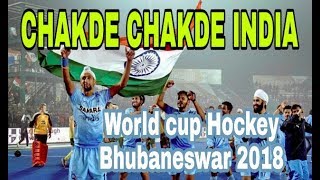 CHAKDE CHAKDE INDIA SONG  WORLD CUP HOCKEY BHUBANESWAR 2018  INDIA FAVORITE [upl. by Erde]