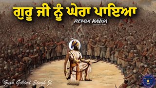 Remix Katha  Guru Gobind Singh Ji  Saida Begh amp Alf Khan Nal Jung  Giani Sher Singh Ji [upl. by Bakerman]