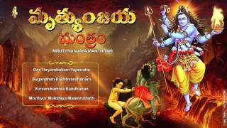 Mahamrityunjaya Mantra 108 Times Chanting With English  Telugu Lyrics  Lord Shiva  EASY TO LEARN [upl. by Gervais590]