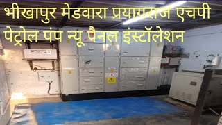 Expert Electrician Upgrade at भीखापुर Petrol Pump new electrician petrolpump [upl. by Ahsot]