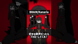 BRAINKanaria 歌ってみた [upl. by Bergen]