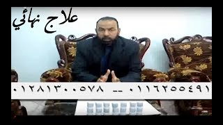 كريم شفاء لعلاج البواسير والناسور والشرخ الشرجي [upl. by Cairistiona]