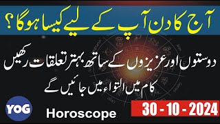 30 October  Horoscope for today  Yog horoscope [upl. by Aspa42]