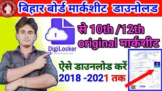 bihar board marksheet download digilocker  digilocker se 10th marksheet kaise nikale 2023  12th [upl. by Farrand811]