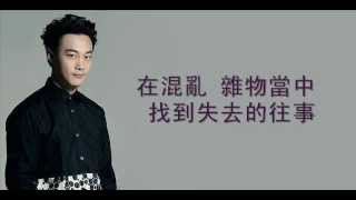 Eason Chan 陳奕迅  粵語殘片 Lyrics [upl. by Hultgren985]