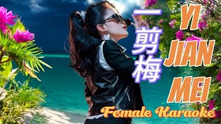 Yi Jian Mei 一剪梅  Female 卡拉OK  Lyrics Pinyin [upl. by Bent]