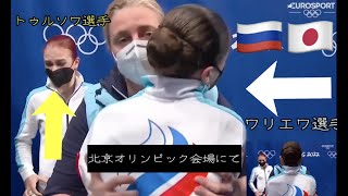 訳されていないロシア語 フィギュアスケート ロシア選手 ワリエワ選手？トゥルソワ選手？ 【日本語・ロシア語字幕付き】 [upl. by Lavinie]