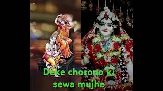 Deke chorono ki sewa mujheshree radhe krishnaviralstatusvrindabandham [upl. by Aridnere551]