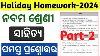 Part29th class Holiday homework odia question 2024class 9th holiday homework mil odia answers2024 [upl. by Akirea]