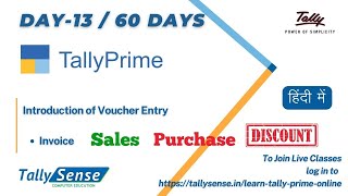 Day 13  tally prime me gst sales bill kaise banaye  tally prime me Invoice kaise banaye [upl. by Anerehs]