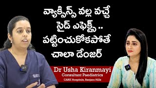 VACCINE SIDE EFFECTS వ్యాక్సిన్స్ వల్ల వచ్చే భయంకర సైడ్ ఎఫెక్ట్స్ ఇవే  99TV HEALTH [upl. by Anibas299]