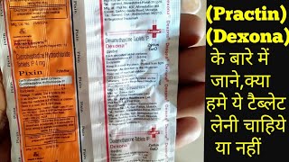 Dexona or practin tablets uses in hindi [upl. by Lledal637]