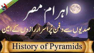 History of Pyramids of Egypt in Urdu  History of Ahram e Misar in urdu [upl. by Malina]