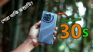 Tecno Camon 30S ‌‌।। মিড বাজেটের বেস্ট ফোন [upl. by Stanfill584]