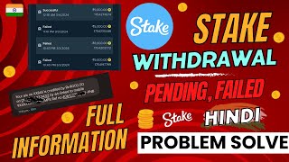 Stake India Withdrawal Problem  Stake Withdrawal Pending Problem  Stake Withdrawal Failed Problem [upl. by Jeffcott]