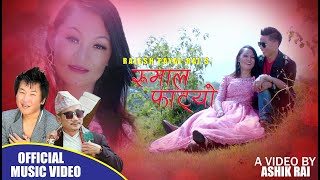 RUMAL FATYO KANCHHI by Rajesh Payal Rai II New Nepali Song 2021 [upl. by Roshan636]