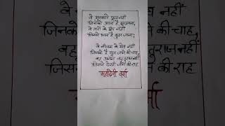 Poem  Mahadevi Verma  muskate phool  poem in hindi [upl. by Pansie]