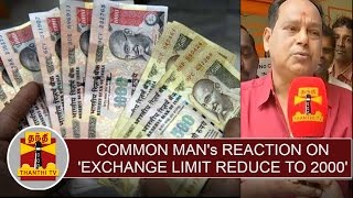 Demonetization  Common mans reaction on quotExchange limit reduced to 2000quot [upl. by Andreas231]