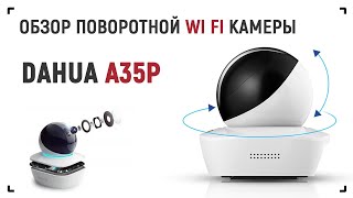 Поворотная WiFi камера Dahua DHIPCA35P 3MPix  обзор инструкция по настройке и подключение камеры [upl. by Reahard126]