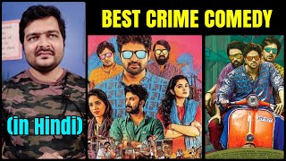 Brochevarevarura  Movie Review 2019 Film [upl. by Nanreh]