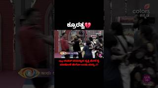 ಕ್ರೂರತ್ವ  bbk11 bbk11 bbknews knjagadish shorts viralshort biggbosskannada11 kichasudeepa [upl. by Inaniel]