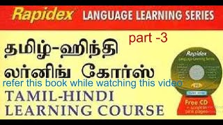 tamil  hindi learning course  LEARN RAPIDEX HIDNI SPEAKING COURSR day 3 [upl. by Hew]