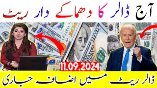 Explosive dollar rate today  Todays dollar rate  Dollar rate today  Dollar rate in Pkr  USD [upl. by Idnis]