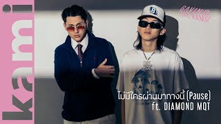 GAVIND  ไม่มีใครผ่านมาทางนี้ Pause ft DIAMOND MQT「Vibez Session」 [upl. by Sherilyn]