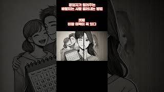 경험자가 알려주는 바람피는 사람 걸러내는 방법💢😡 [upl. by Rebekah]