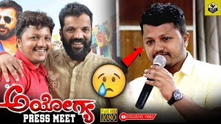 Ayogya Movie Director Mahesh Kumar Got Emotional Infront Of Media At Ayogya Kannada Movie Press Meet [upl. by Enala]