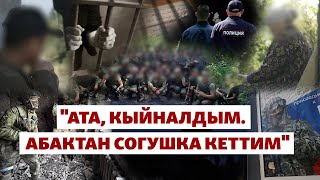 Орусия түрмөдөн согушка кеткен мигранттар [upl. by Ietta]