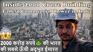 Inside 2000 Crore Tallest Commercial Tower in India 😱🤑😵  Mumbai Skyscraper  Rajat Kapoor Vlogs [upl. by Battiste]