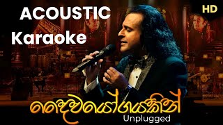 Daiwayogayakin දෛවයෝගයකින්  Victor Rathnayake  Acoustic Karaoke [upl. by Flessel]