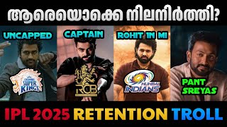 ഇനി പുതിയ തുടക്കം💥 Ipl 2025 Retention List Troll  Ipl Retention List  Troll Video ABHISHEK MOHAN [upl. by Perretta]