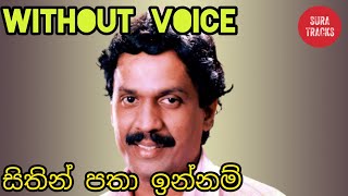 Sithin Patha Innam Karaoke Without Voice Sinhala Songs [upl. by Koralie]