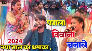 singer chinta devi amp kayum Abbash  New theth Nagpuri Song  New Nagpuri song chinta devi video [upl. by Yerffeg]