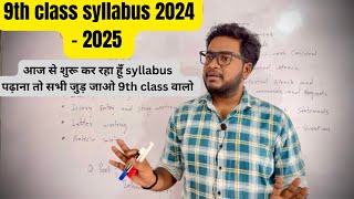 9th class syllabus discussed by satender sir  9th class english literature 2024 to 2024 [upl. by Ludmilla]