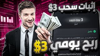 الحد الأدنى لمبلغ الاستثمار في ALEURAZEOهو 15 دولارًا أمريكيًا، والدخل اليومي هو3 دولارًا أمريكيًا [upl. by Zennas530]